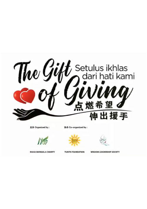 Gift-of-Giving-Featured-Img