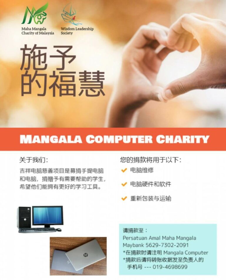 Mangala Computer Project - Reusable Laptop Project (2)