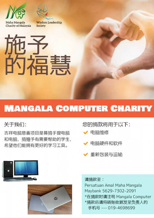 Mangala-Computer-Project--Reusable-Laptop-Project-Featured-Img